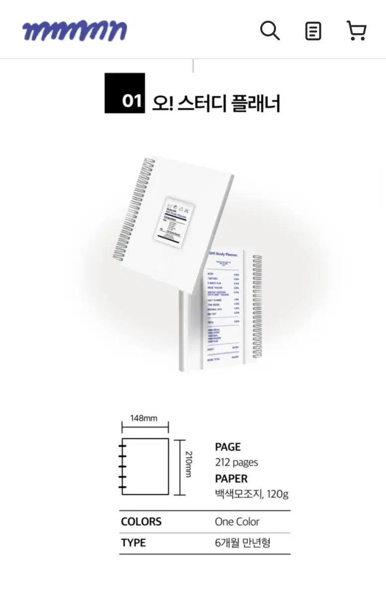 미미무 스터디 플래너